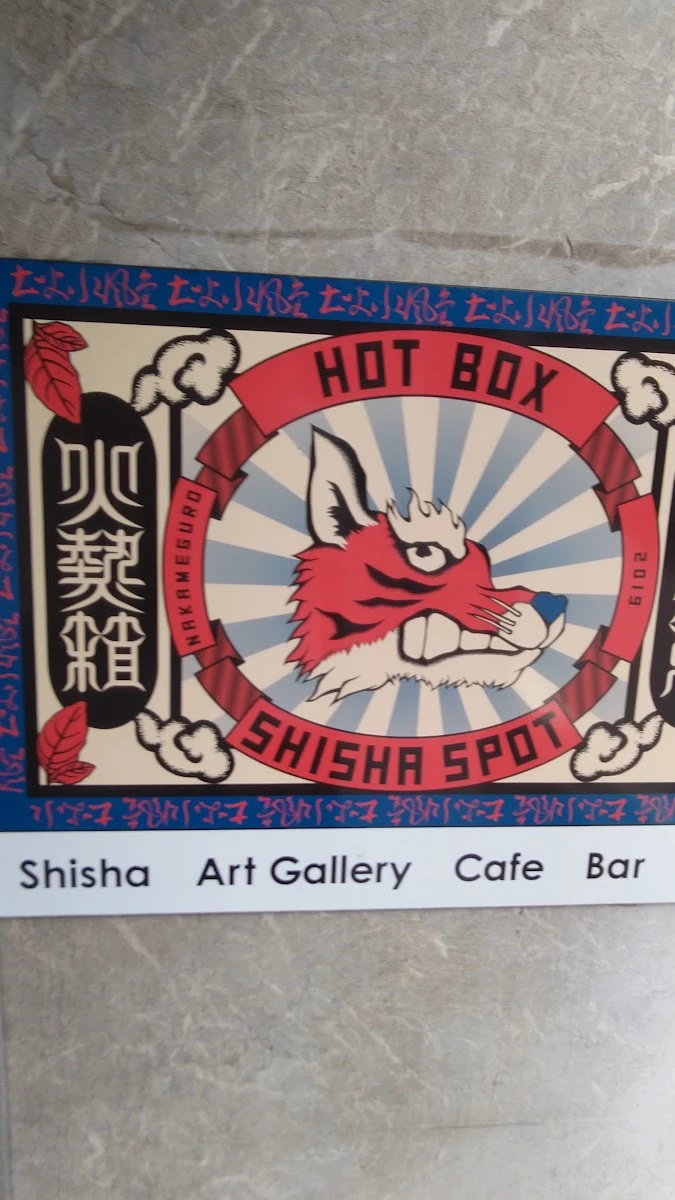 Cafe & Shisha Bar & Gallery HOTBOX 中目黒店(カフェ&シーシャバー&ギャラリー ホットボックス) メニュー写真 1